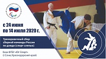 #trainingtogether with the Russian National Para Judo Team ﻿