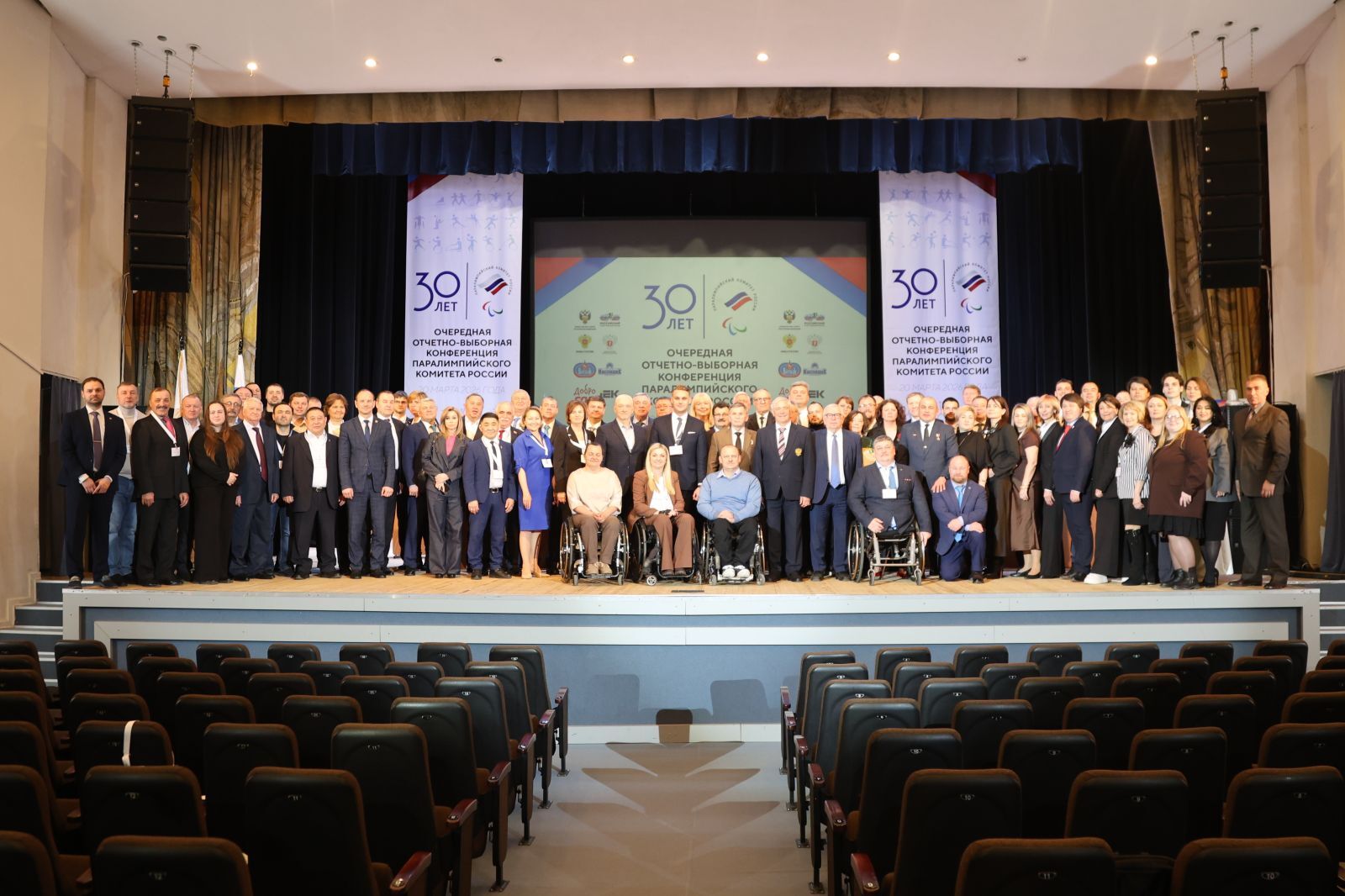The latest reporting and election conference of the Russian Paralympic Committee concluded in Podolsk