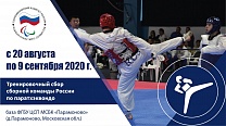 #trainingtogether with the Russian National Para Taekwondo Team﻿