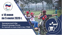 #trainingtogether with the Russian National Para Archery Team among PI Athletes ﻿