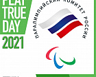 Join the celebration of Play True Day with the IPC
