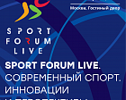 RPC WILL TAKE PART IN THE FORUM “SPORTFORUMLIVE. MODERN SPORT. INNOVATION AND PROSPECTS"