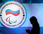 TASS: THE RUSSIAN PARALYMPIC COMMITTEE CELEBRATES ITS 25TH ANNIVERSARY