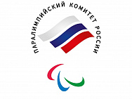 THE RPC INVITES MANUFACTURERS AND SUPPLIERS OF SPORTSWEAR TO BECOME THE OFFICIAL EQUIPMENT OF THE RUSSIAN PARALYMPIC DELEGATION AT THE XIII PARALYMPIC WINTER GAMES 2022 IN BEIJING (CHINA)