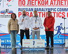 Winners and medalists of the first competition day of the "Russian Paralympic Committee Athletics Cup" determined in Krasnodar