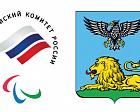 FROM 14 TO 16 MAY, BELGOROD WILL HELD FINAL CELEBRATIONS DEDICATED TO THE 25TH ANNIVERSARY OF THE RUSSIAN PARALYMPIC COMMITTEE