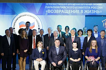 The XI Solemn Award Ceremony of the Russian Paralympic Committee “Return To Life” took place at the Paralympic House in Moscow on December 1, 2016