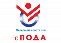 The All Russian Federation of Sport for Persons with Physical Impairments cancelled Russian Para Table Tennis Championships, Wheelchair Fencing Championships and the traditional festival “Parafest”