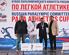 The second competition day of the International Competition "Russian Paralympic Committee Athletics Cup" has ended