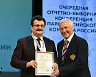 The latest reporting and election conference of the Russian Paralympic Committee concluded in Podolsk