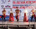 The International Competition "Russian Paralympic Committee Athletics Cup" has ended in Krasnodar