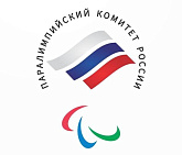 THE RPC LEADERS TOOK PART IN A MEETING OF THE COMMISSION ON THE CERTIFICATION OF THE HEAD AND SENIOR COACHES OF THE NATIONAL TEAMS OF THE RUSSIAN FEDERATION IN WINTER SPORTS OF PERSONS WITH DISABILITIES