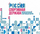 Sport Forum Russia - the Country of Sports starts in Nizhniy Novgorod