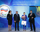 The XI Solemn Award Ceremony of the Russian Paralympic Committee “Return To Life” took place at the Paralympic House in Moscow on December 1, 2016