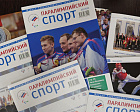 THE EIGHTH EDITION OF THE "PARALYMPIC SPORT" MAGAZINE IS PUBLISHED