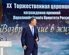 Match TV: Degtyarev — "We ask for equal rights so that only sports competitions and events determine the strongest, not sanctions or political opportunism"