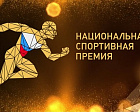 RPC ACCEPTS APPLICATIONS FOR PARTICIPATION IN THE ANNUAL ALL-RUSSIAN COMPETITION IN THE FIELD OF ADAPTIVE PHYSICAL CULTURE AND SPORT OF THE RUSSIAN MINISTRY OF SPORT