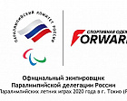 FORWARD-OFFICIAL OUTFITTER OF THE RUSSIAN PARALYMPIC TEAM