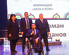 Awarding ceremony of the Russian Paralympic Committee award “Return to life” was held in Khanty Mansijsk. 