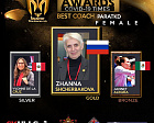 ZHANNA SCHERBAKOVA BECAME THE WINNER OF THE MUNDOTAEKWONDO COVID-TIMES WORLD COMPETITION IN THE NOMINATION "BEST PARATAEKWONDO COACH" AMONG WOMEN
