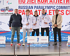 The second competition day of the International Competition "Russian Paralympic Committee Athletics Cup" has ended