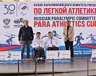 The second competition day of the International Competition "Russian Paralympic Committee Athletics Cup" has ended