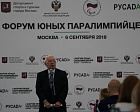 The Russian Paralympic Committee in association with Department of Sport and Tourism of Moscow, Ministry of Sport of Russia and RUSADA organized the I Forum of Young Paralympic Athletes