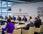 THE RPC LEADERS TOOK PART IN THE MEETING OF THE BOARD OF THE MINISTRY OF SPORT OF RUSSIA