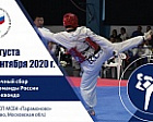 #trainingtogether with the Russian National Para Taekwondo Team﻿