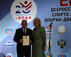 20th Anniversary celebration of the Russian Federation of Sports for Persons woth Physical Impairment took place in Podolsk