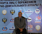 20th Anniversary celebration of the Russian Federation of Sports for Persons woth Physical Impairment took place in Podolsk