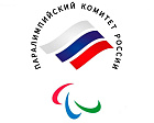 THE RPC ANNOUNCES AN ALL-RUSSIAN MEDIA CONTEST FOR COVERAGE OF THE XIII PARALYMPIC WINTER GAMES IN 2022 IN BEIJING