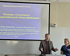 Russian Paralympic Committee Conducts Training for Coaches and Specialists from Sverdlovsk Region under the Advanced Training Program "Fundamentals of Sport-Functional Classification in Adaptive Sports"