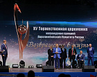 THE XV ANNIVERSARY CEREMONY OF REWARDING THE PRIZE OF THE RPC "BACK TO LIFE" HELD IN BELGOROD