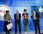 The XI Solemn Award Ceremony of the Russian Paralympic Committee “Return To Life” took place at the Paralympic House in Moscow on December 1, 2016