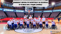 RUSSIAN WHEELCHAIR BASKETBALL TEAM  TOOK 5TH PLACE AT THE EUROPEAN DIVISION B CHAMPIONSHIP IN GREECE