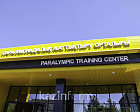 ANDREY STROKIN ATTENDED THE OPENING CEREMONY OF PARALYMPIC TRAINING CENTER IN ASTANA, KAZAKHSTAN