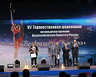 THE XV ANNIVERSARY CEREMONY OF REWARDING THE PRIZE OF THE RPC "BACK TO LIFE" HELD IN BELGOROD