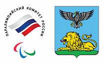 FROM 14 TO 16 MAY, BELGOROD WILL HELD FINAL CELEBRATIONS DEDICATED TO THE 25TH ANNIVERSARY OF THE RUSSIAN PARALYMPIC COMMITTEE