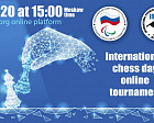 The Russian Paralympic Committee and the International Physically Disabled Chess Association organize an Online Chess Tournament dedicated to the International Chess Day.