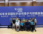 Russian Paralympians Win 4 Medals at International Table Tennis Tournament in Beijing