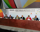 Vladimir Lukin, Pavel Rozhkov and other members of the RPC are participating in various activities and events of the international sports forum “Russia – a sports power” in the city of Ulyanovsk