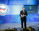 The XI Solemn Award Ceremony of the Russian Paralympic Committee “Return To Life” took place at the Paralympic House in Moscow on December 1, 2016