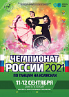 RUSSIAN WHEELCHAIR DANCING CHAMPIONSHIP WILL BE HELD IN SAINT PETERSBURG