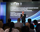 In Moscow, during a round table of the International Conference dedicated to the development of sports cooperation, the experience of the Russian Paralympic Committee (RPC) in creating conditions for involvement in parasports and the development of the Pa