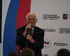 The Russian Paralympic Committee in association with Department of Sport and Tourism of Moscow, Ministry of Sport of Russia and RUSADA organized the I Forum of Young Paralympic Athletes
