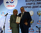 20th Anniversary celebration of the Russian Federation of Sports for Persons woth Physical Impairment took place in Podolsk