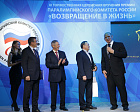 The XI Solemn Award Ceremony of the Russian Paralympic Committee “Return To Life” took place at the Paralympic House in Moscow on December 1, 2016