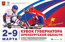 8 TEAMS WILL ENTER THE ICE OF THE ORENBURG REGION GOVERNOR'S CUP - 2 ROUNDS OF THE RUSSIAN SLEDGE HOCKEY CHAMPIONSHIP