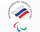 THE RPC LEADERS TOOK PART IN A MEETING OF THE COMMISSION ON THE CERTIFICATION OF THE HEAD AND SENIOR COACHES OF THE NATIONAL TEAMS OF THE RUSSIAN FEDERATION IN WINTER SPORTS OF PERSONS WITH DISABILITIES